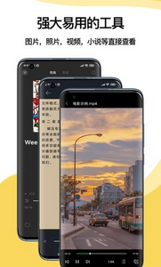 解压大师安卓版