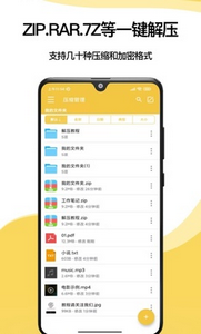 解压大师安卓版