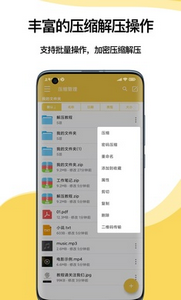 解压大师安卓版