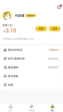 悬赏猫app