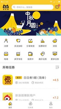 悬赏猫app