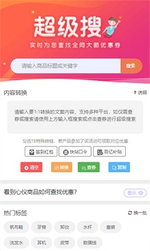 悬赏猫app