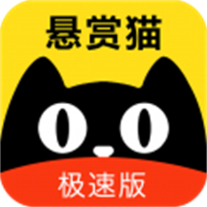 悬赏猫app下载