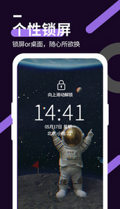 星空视频壁纸