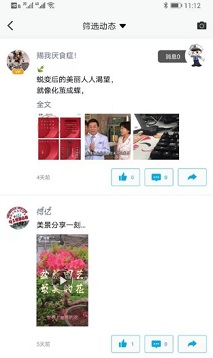 微脉圈app