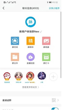 微脉圈app