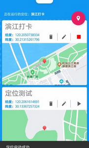 模拟定位助手app