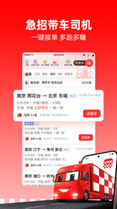 运满满最新版