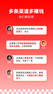 运满满最新版