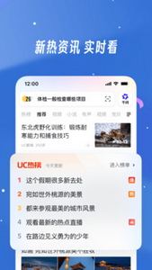 uc手机浏览器