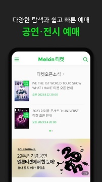 melonticket国际版