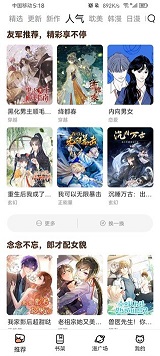 喵趣漫画最新版