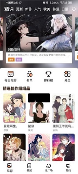 喵趣漫画最新版