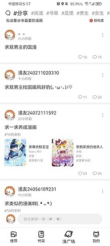 喵趣漫画最新版