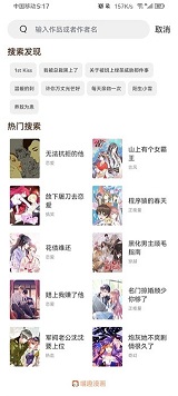 喵趣漫画最新版