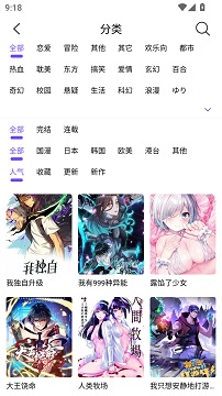 漫趣漫画