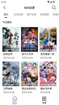 漫趣漫画