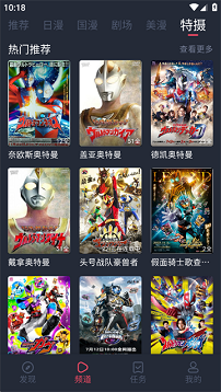 动漫共和国纯净版
