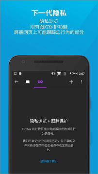 firefox火狐浏览器