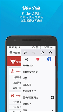 firefox火狐浏览器
