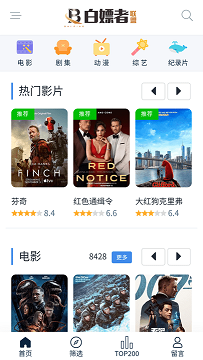 白嫖者联盟官网免费版