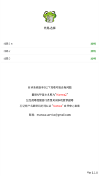 漫蛙漫画app官方免费版