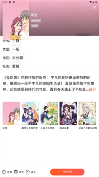 漫蛙漫画app官方免费版