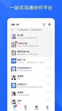 wps教育版