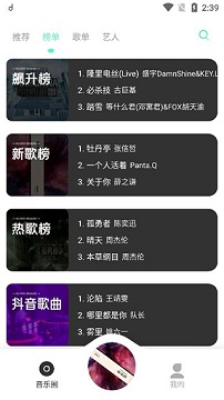 免费音乐库mp3