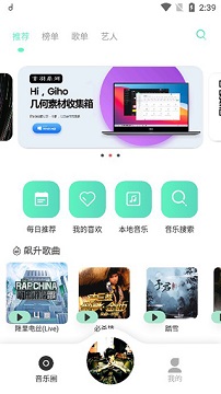 免费音乐库mp3