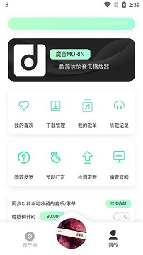 免费音乐库mp3