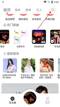 免费音乐库mp3