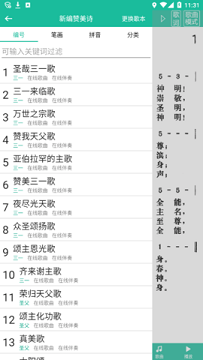 诗歌本免费版