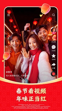 快手概念版
