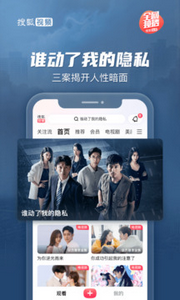 搜狐视频app