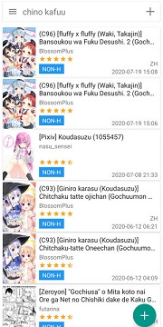 ehviewer官方版