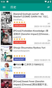 ehviewer官方版