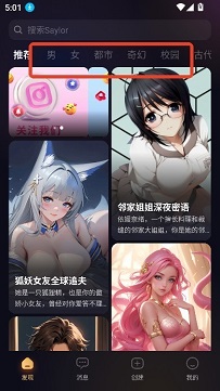 saylo官方app