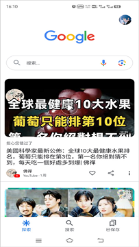 谷歌google官网安卓版