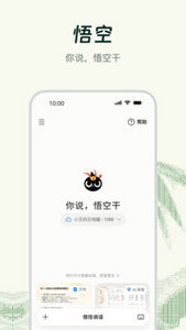 钉钉app安卓版