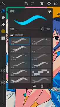 画世界pro免费版