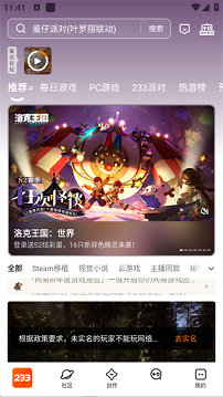 233乐园