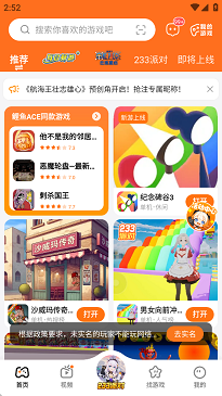 233乐园