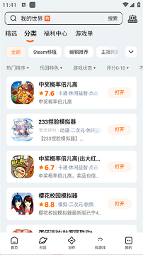233乐园