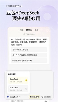 悟空浏览器app