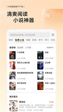 悟空浏览器app