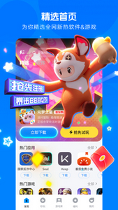 应用宝app官方安卓版