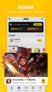 应用宝app官方安卓版
