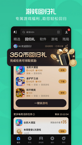 应用宝app官方安卓版