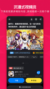 应用宝app官方安卓版